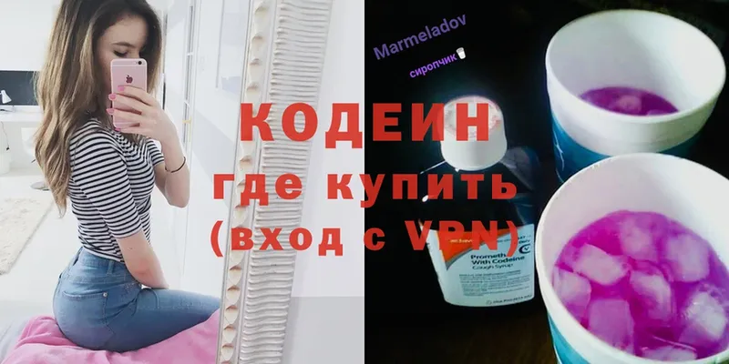 Кодеин Purple Drank  мориарти наркотические препараты  Анадырь 