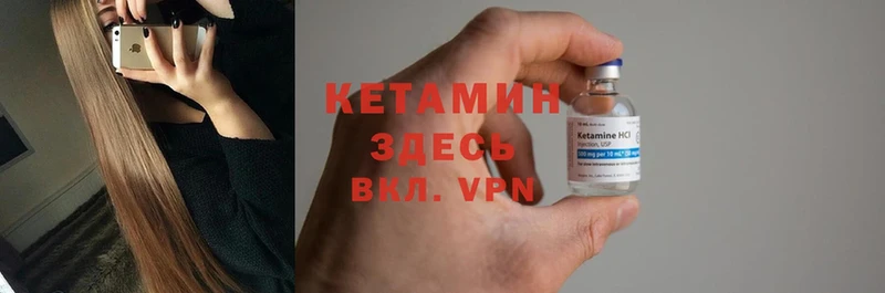 Кетамин ketamine  Анадырь 