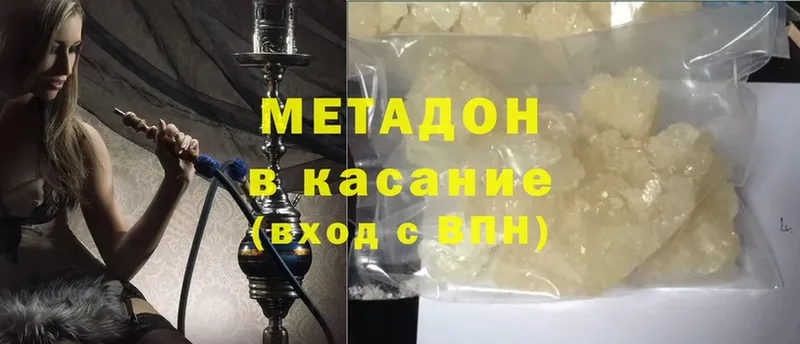 МЕТАДОН methadone  блэк спрут сайт  нарко площадка какой сайт  Анадырь 